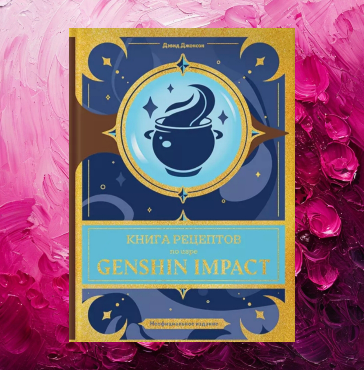 Коллаж автора