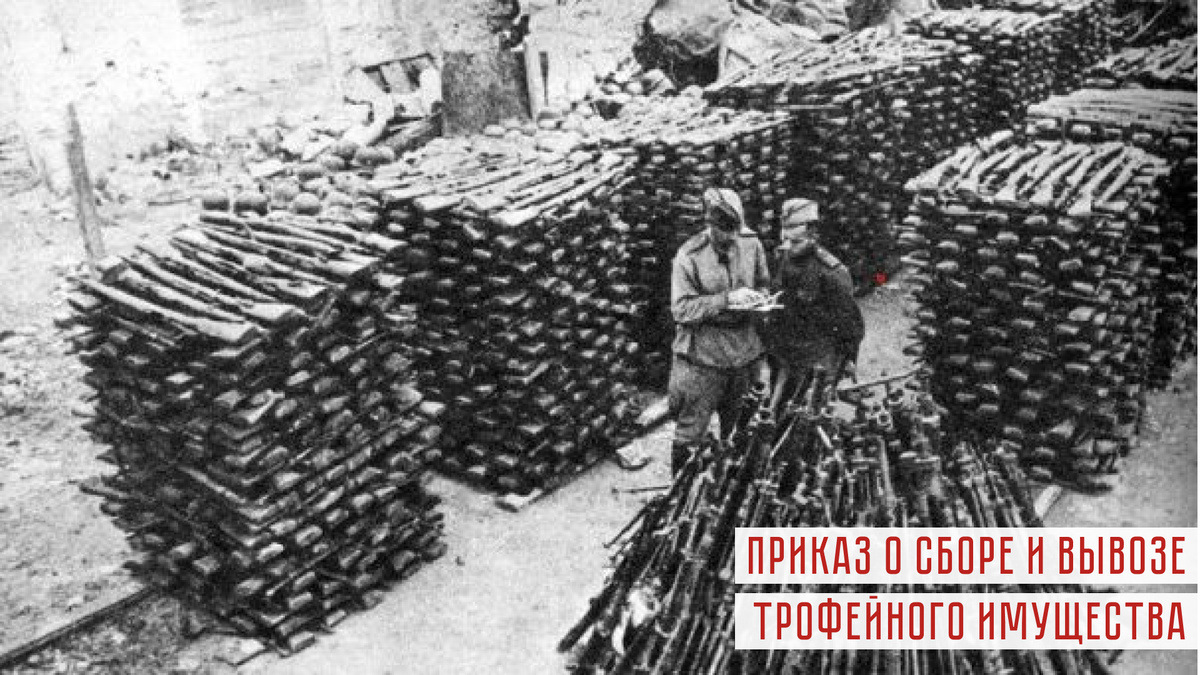 Немецкие винтовки, собранные «трофейниками»
