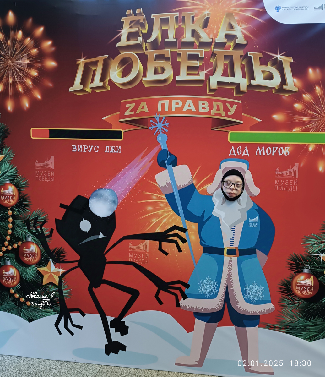 Баннер в Музее Победы.