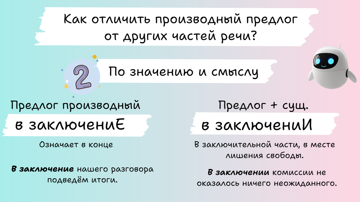 Как правильно писать раздавал. Как правильно писать раздавал