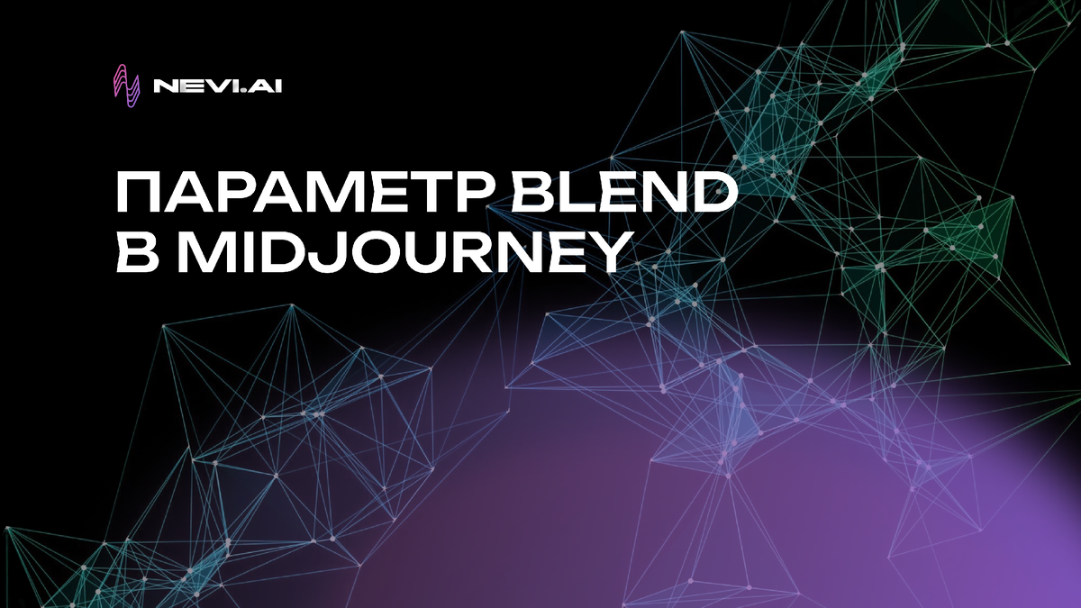 нейросети midjourney