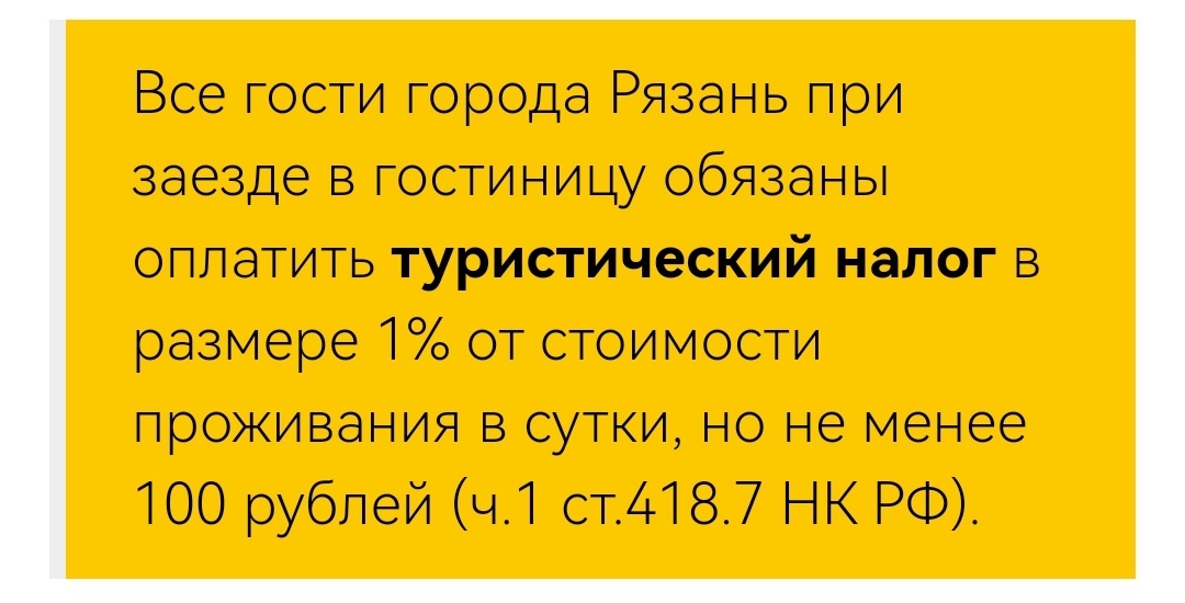 Скриншот сайта отеля в Рязани.
