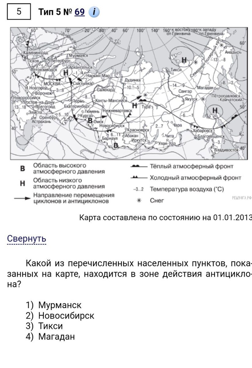 Но у нас есть только буквы :"В", обозначающая область высокого атмосферного давления и "Н", обозначающая область низкого атмосферного давления. Что же это такое и как с этим разобраться? Сейчас объясню. 