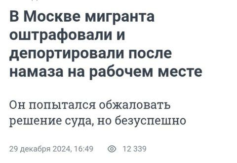 Домой, в аулы: Управу на публичное расстилание ковриков нашли в законах