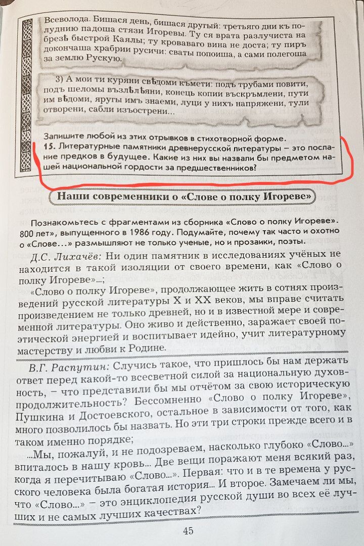 Презентация исторические песни 8 класс литература меркин. План из древнерусской литературы. Литература древней руси. План статьи учебника древнерусская литература. План статьи учебника древнерусская литература.