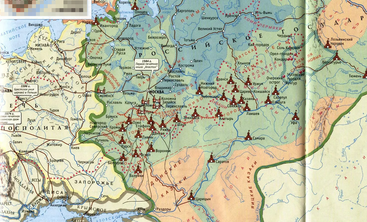 Речь Посполитая - объединенная Литва и Польша была родиной русской знати 16 века