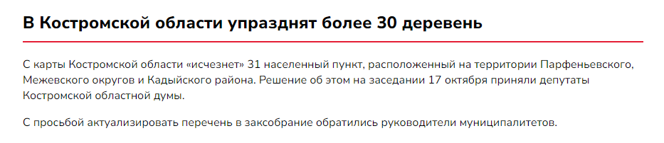 И это только одно постановление