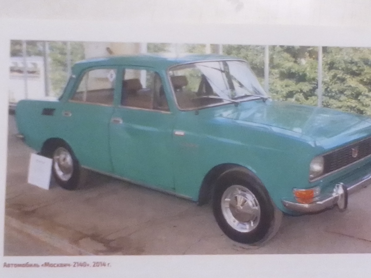 Москвич-2140-Д. 2014 год.