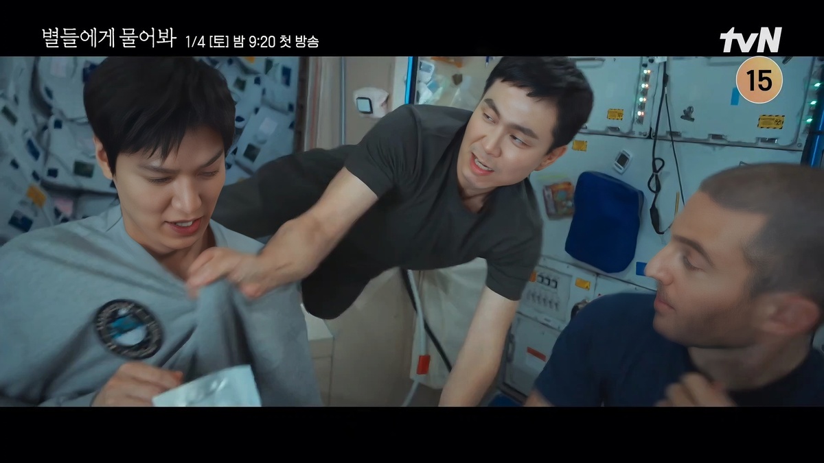 Кадр из дорамы "Спроси у звезд"