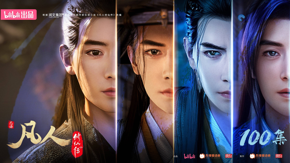 Путешествие к бессмертию