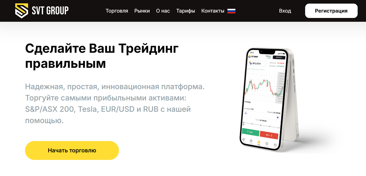 svt-group.ltd - отзывы и обзор
