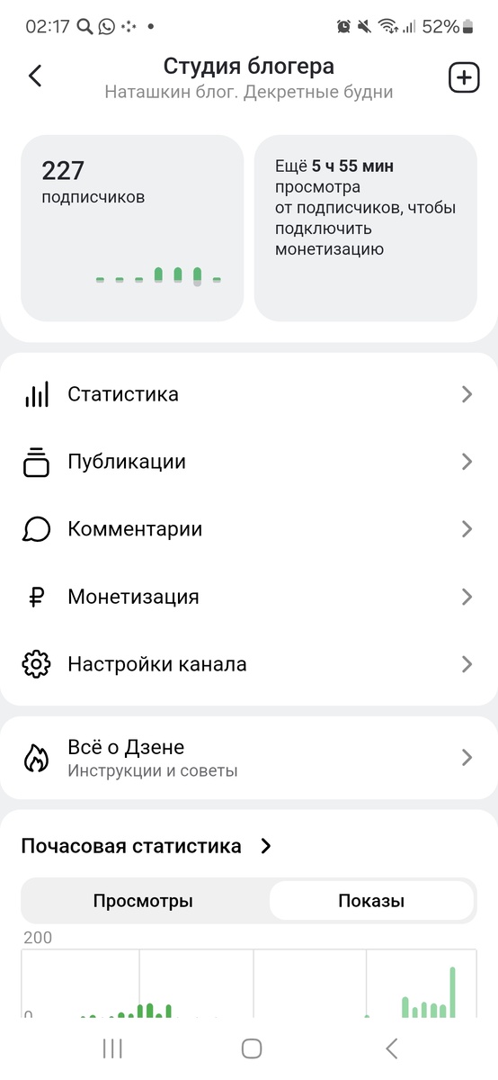 Чуть-чуть осталось 🤏