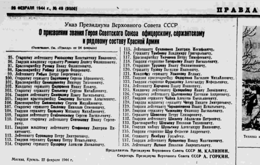 https://marxism-leninism.info/paper/pravda_1944_49-25185