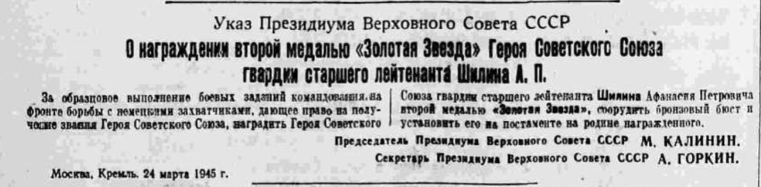 Источник - https://marxism-leninism.info/paper/pravda_1945_72-24506