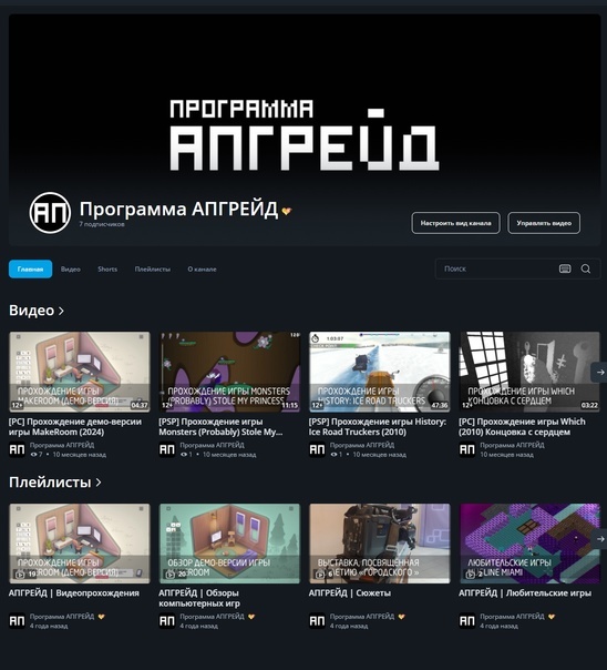 Наш Rutube-канал в 2024 году