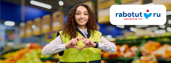 Подработка на выходные