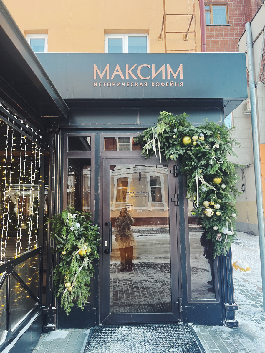 Историческая кофейня «Максим»,  8:00- 23:00, г. Тюмень, ул. Республики, 24