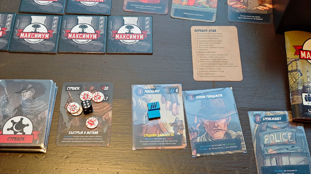 максимум апокалипсис, настольная игра, кооперативная игра, зомби, кайдзю, выживание