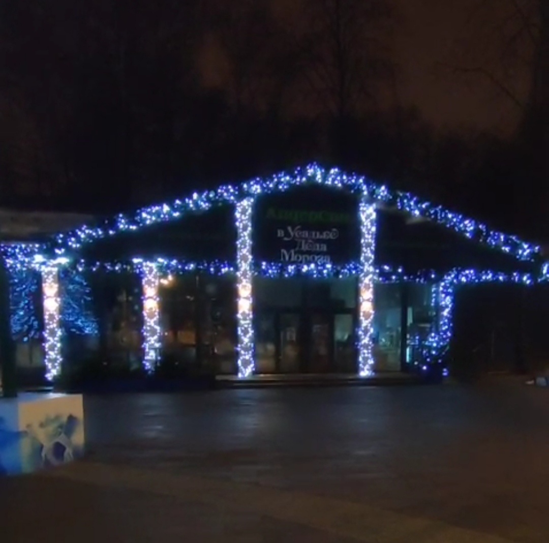 Дед Мороз в усадьбе