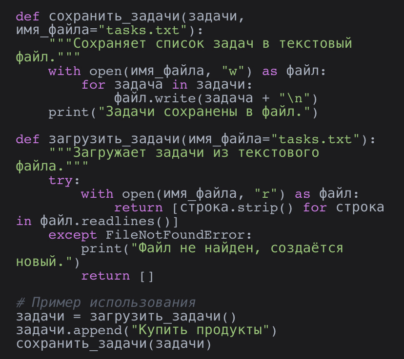 Пример кода #1