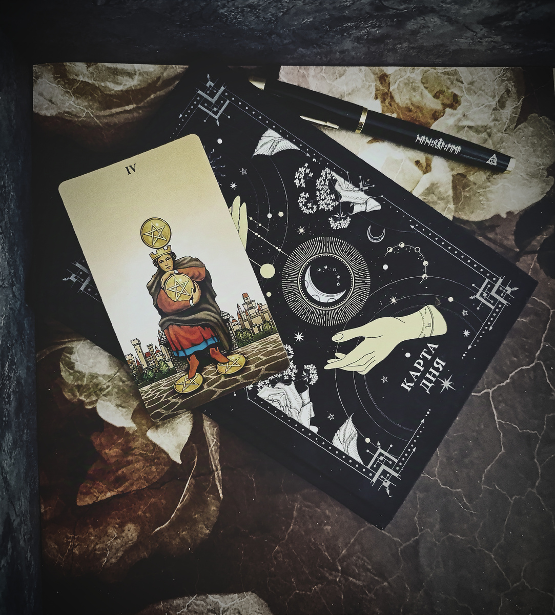 Четверка пентаклей 