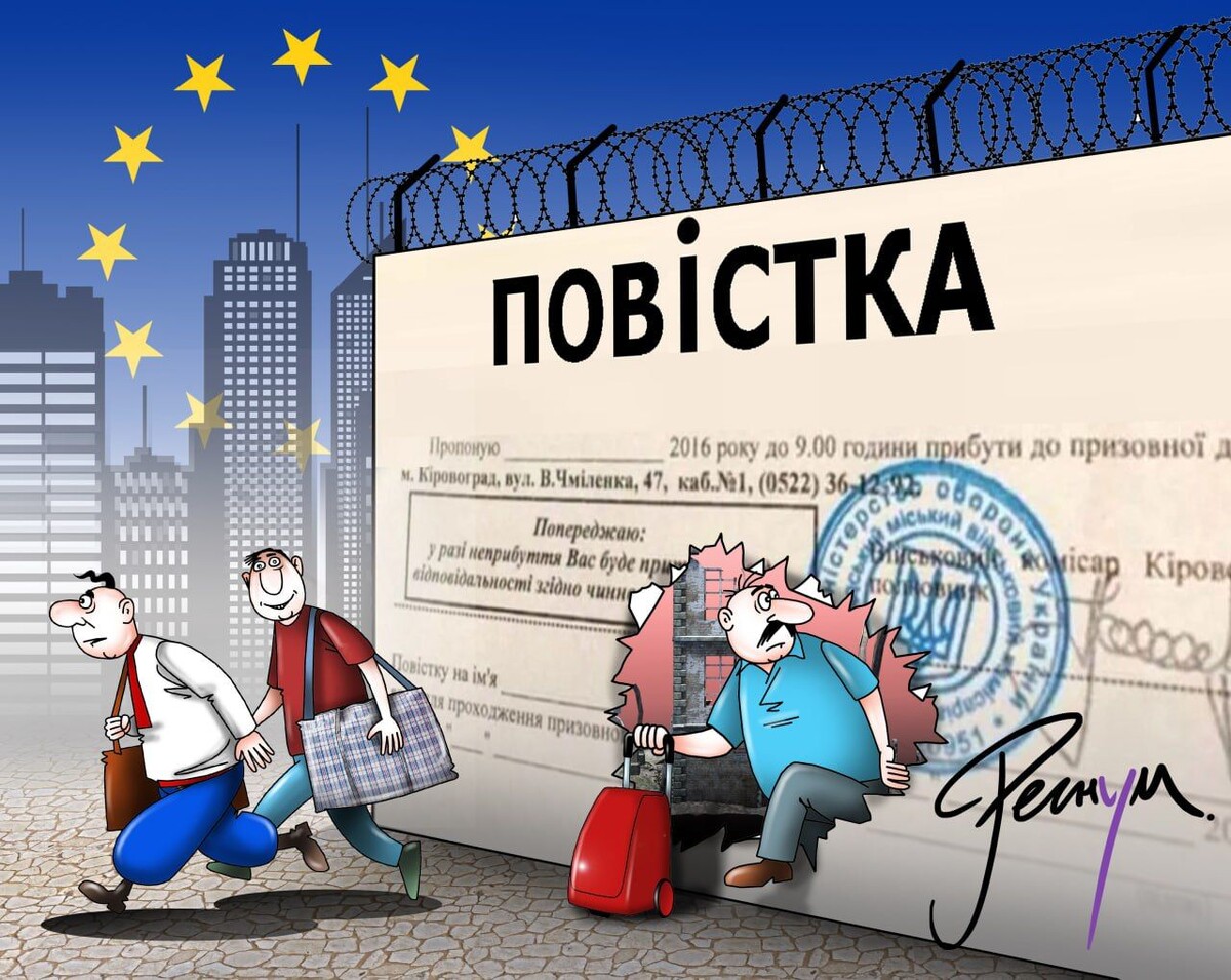    Повестка, мобилизация / Источник: Сергей Корсун © ИА Регнум