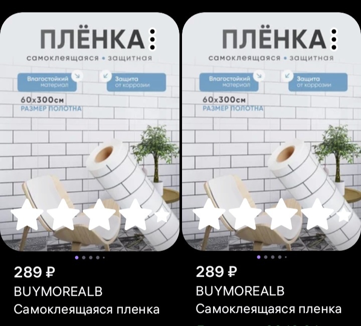 Плёнка на фартук. Простая, тонкая самоклейка. 