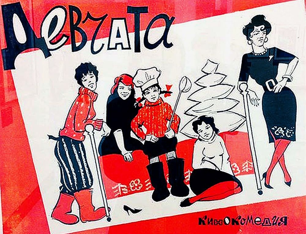    Афиша фильма.