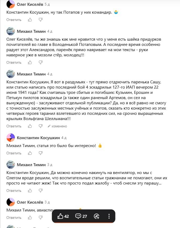 Обсуждение плана действий активом Тактик-Медиа