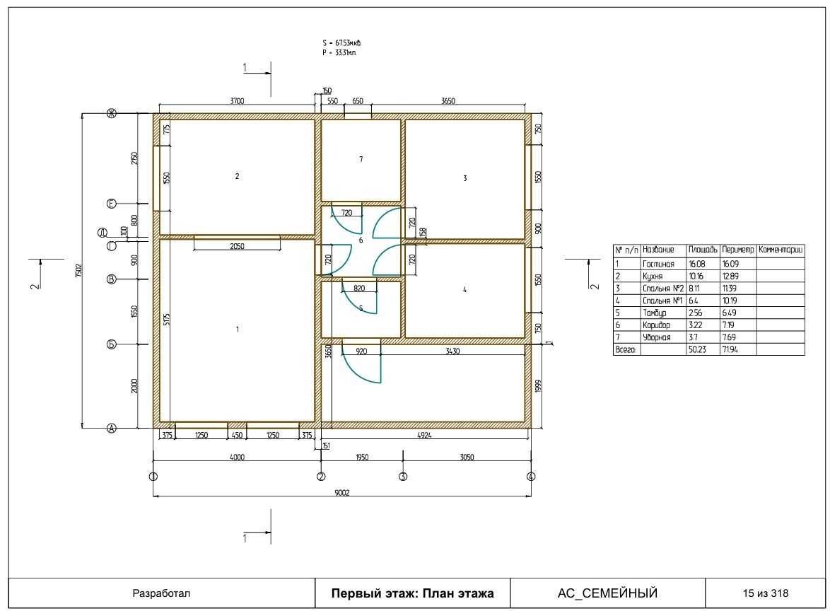 Планировочное решение