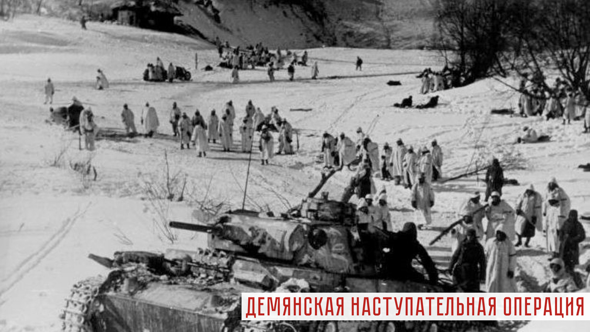 Прорыв окружения под Демянском. 21 марта 1942 г.