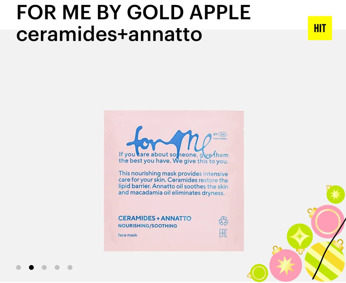 Маски для лица