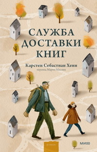     8 feel good книг для уютных вечеров Анна Жамьянова
