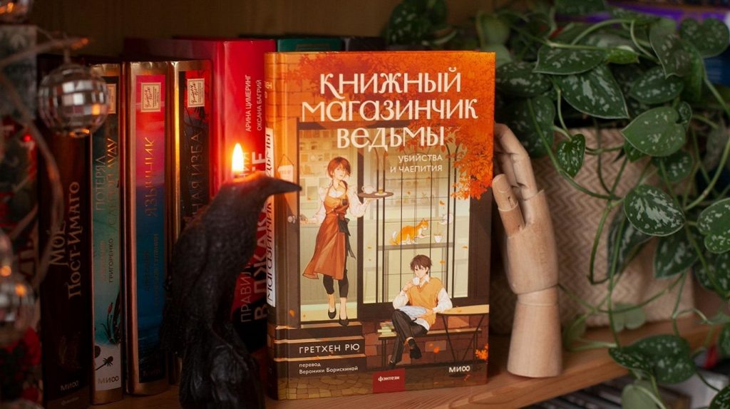     Вампирский клуб и книжный магазинчик. Вам куда? Фэнтези с элементами детектива Анна Жамьянова