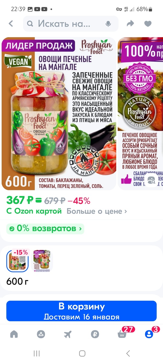 Идеально! Сама бы лучше не приготовила