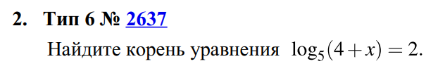 по номеру 2637 на решу егэ вы сможете посмотреть решение и ответ
