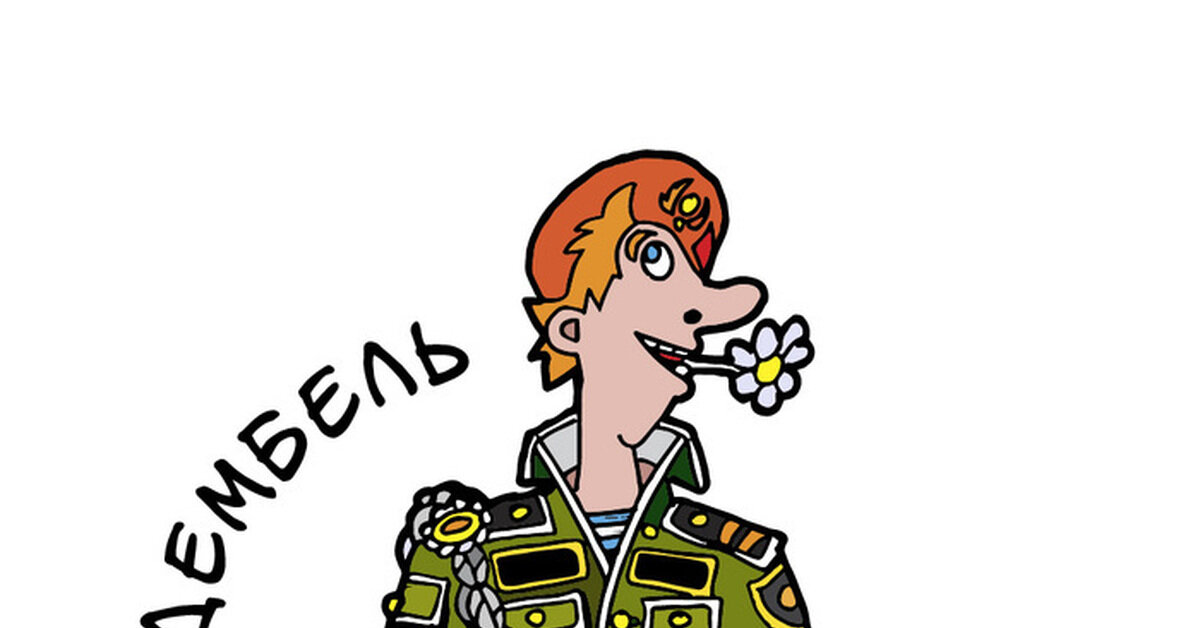 Рисунок из Яндекса. Спасибо автору. 