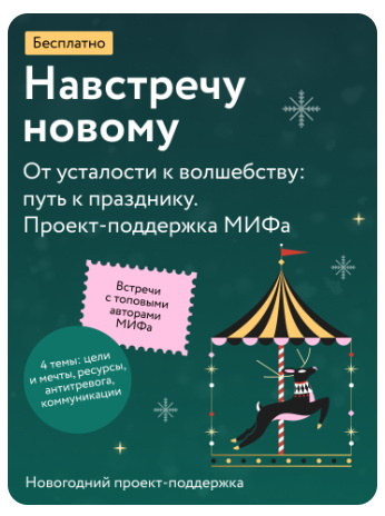     12 бесплатных курсов и вебинаров Анна Жамьянова