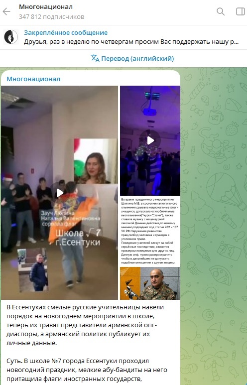    Скриншот/https://t.me/mnogonazi/21340.