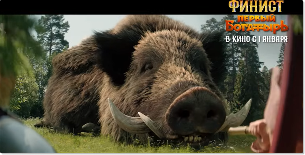 Свиноборец! Хрюшку было очень жалко, что она им сделала. Но крылья ей там зря придумали