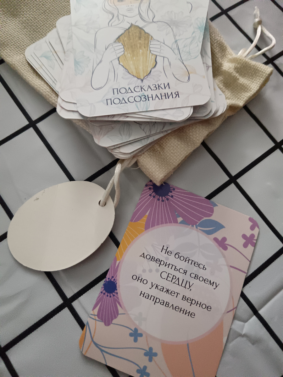 Боюсь довериться сердцу 