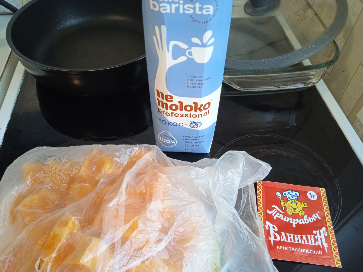 Ингредиенты для приготовления - тыква, кокосовое Не молоко, ванилин.