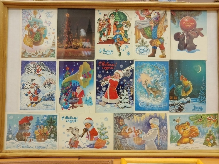     Раньше было доброй традицией посылать друг другу поздравления на праздники в виде открытки. Фото: пресс-служба администрации Кингисеппского района.