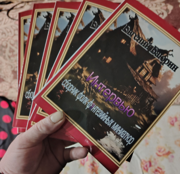 фото автора