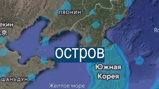 Остров игры в кальмара на карте. Остров игры в кальмара на карте. Настоящий остров. Остров кракена на карте. Эдисон игра в кальмара рисунок.