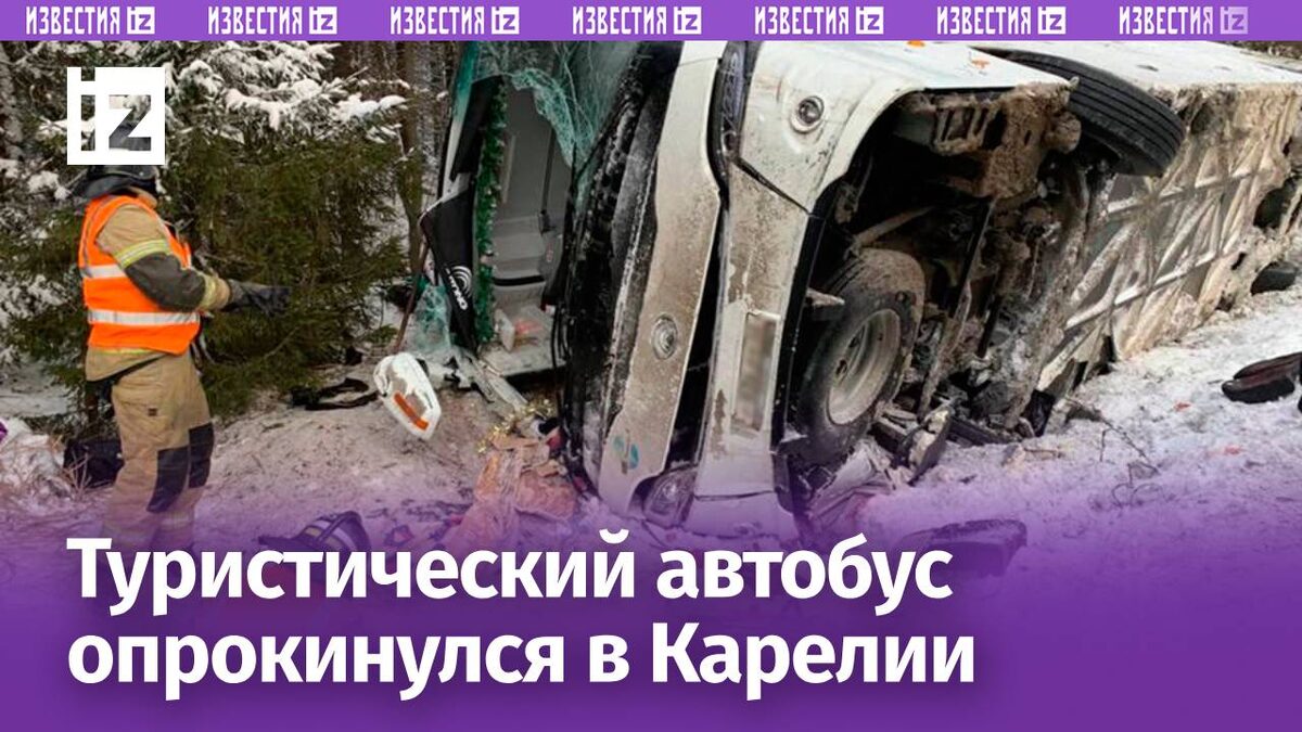 Фото: МЧС Республики Карелия