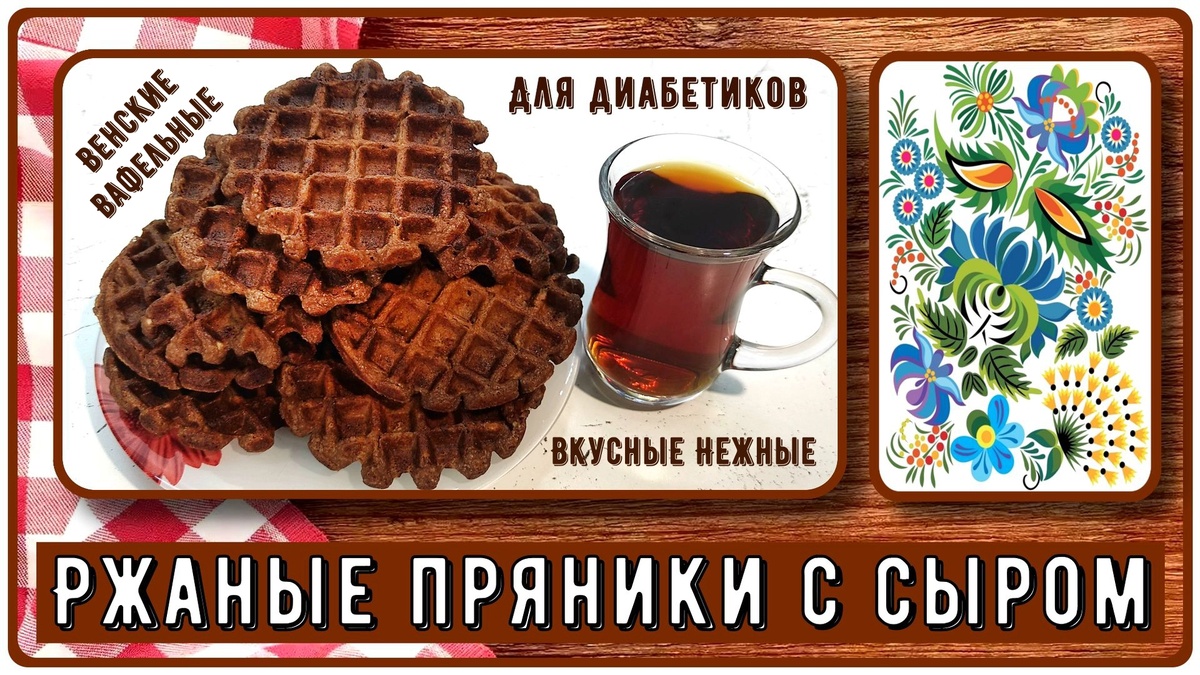 Вкуснотища!
