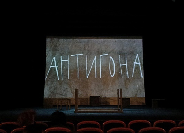 «Антигона» – греческая трагедия Софокла