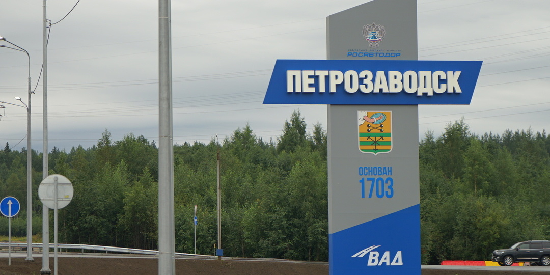 Интересные факты про Петрозаводск.