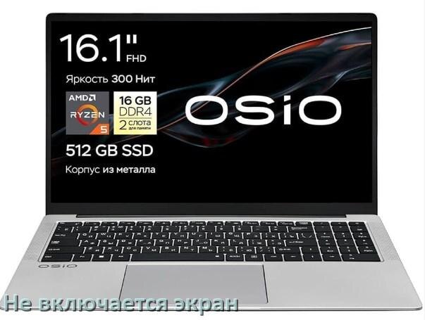 
Почему у ноутбука OSiO чёрный экран не включается и что делать